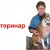 ВЕТЕРИНАР НА ДОМУ